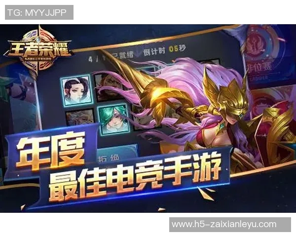 2026年3月份新闻陈芳专访深入探讨王者荣耀的辉煌历程与未来发展方向