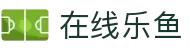 在线乐鱼-梦想照进现实,努力成就未来!"